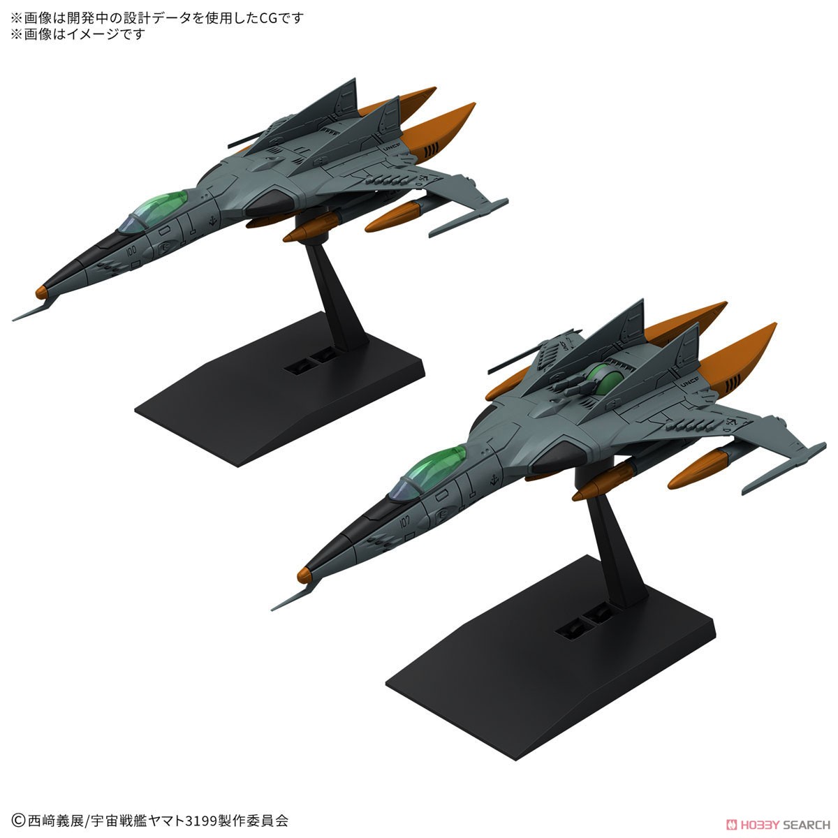 Bandai 4573102683335 MECHA COLLE DX TYPE 1 SPACE STRIKE FIGHTER COSMO TIGER II (Single Seater / Two Seater) [2 item set]