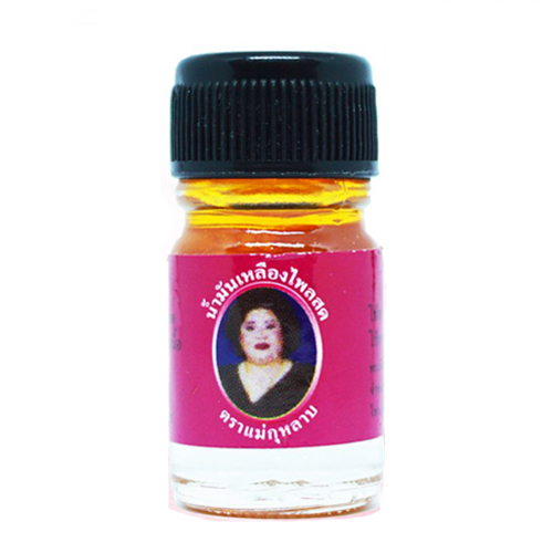 แม่กุหลาบ น้ำมันเหลืองไพลสด (5 ซีซี)
