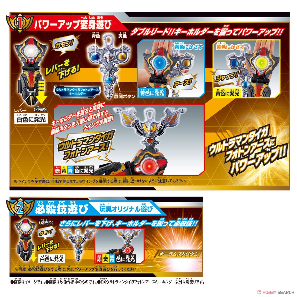 (เหลือ1ชิ้น ทักแชทก่อนโอน) 4549660389132 DX Ultraman Taiga Photon Earth Key Ring (Henshin Dress-up)