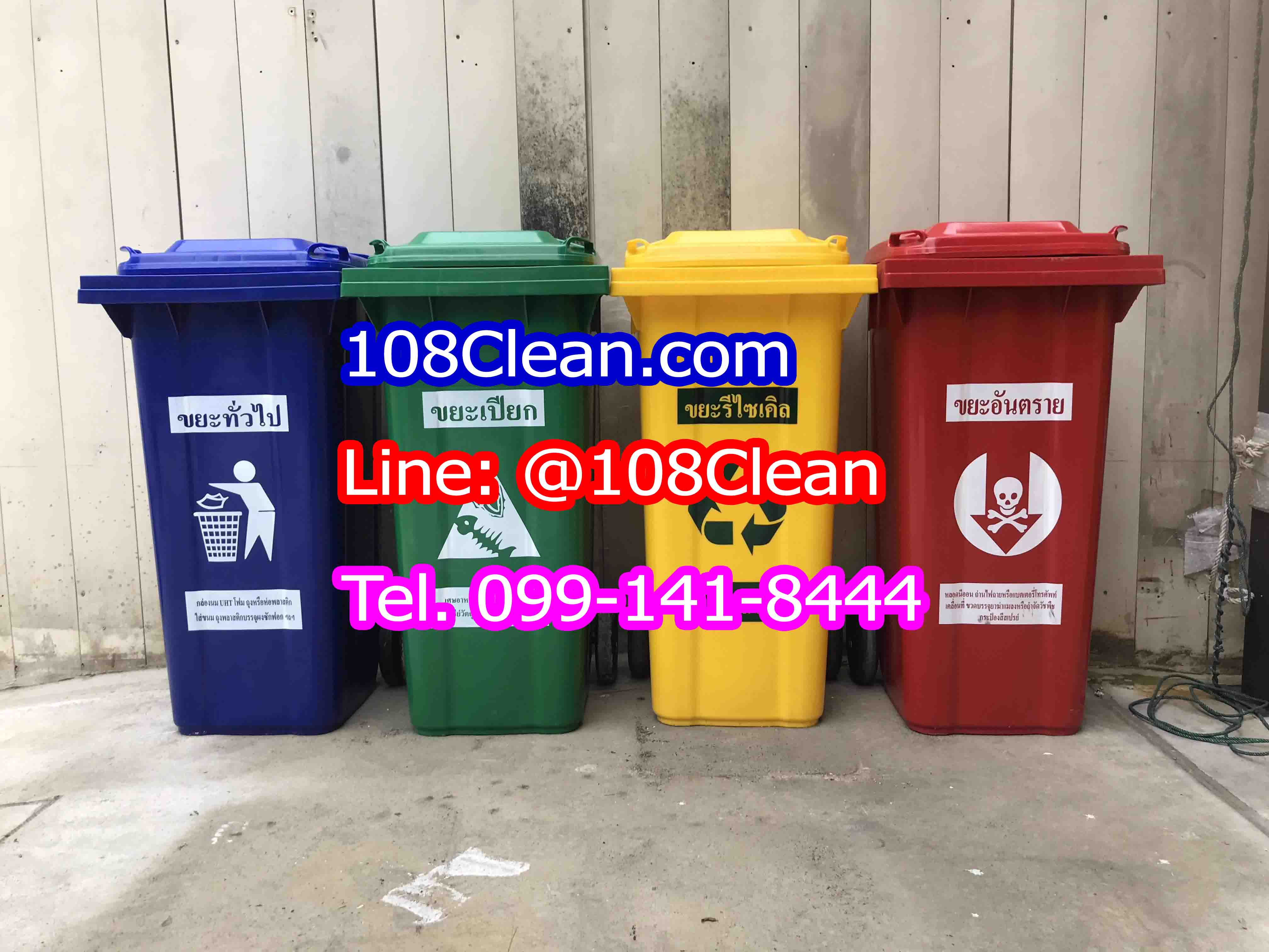 ถังขยะทรงเหลี่ยม ขนาด 120 ลิตร ฝาเรียบ พร้อมล้อเข็น