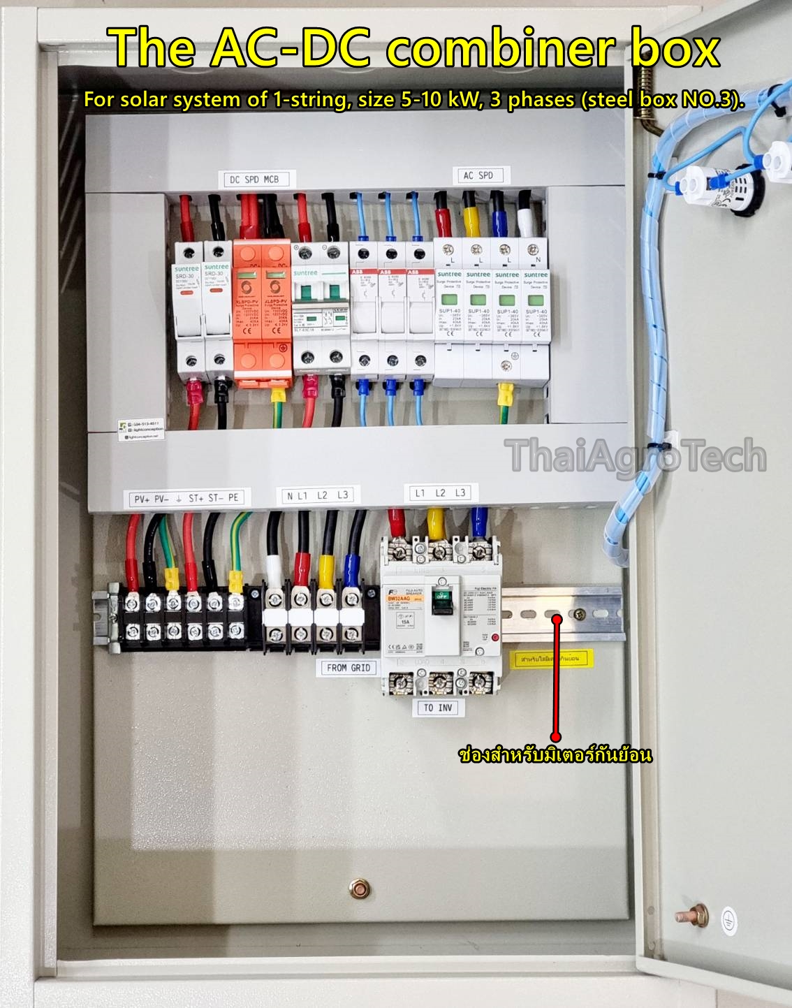 ตู้ AC-DC Combiner box 5Kw-10Kw แบบ 1 String 3Phase สำหรับระบบโซล่าเซลล์ออนกริด