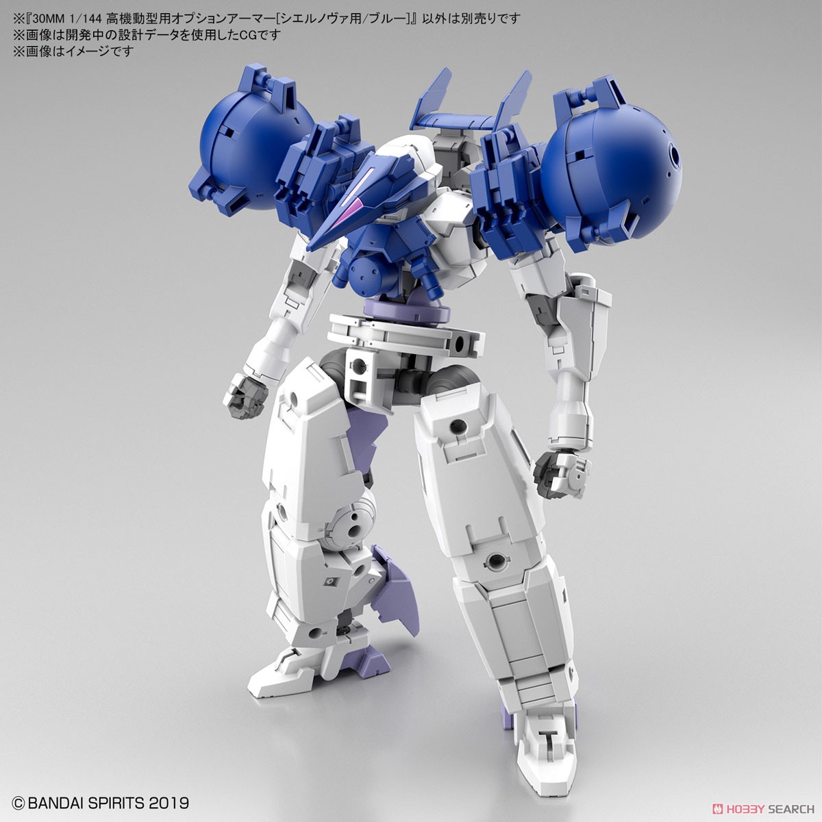 Bandai 4573102610287 30MM 1/144 OPTION ARMOR FOR HIGH-MOBILITY [CIELNOVA EXCLUSIVE / BLUE]4573102610287