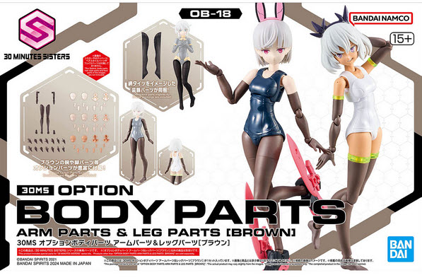 Bandai 4573102671752 30MS OPTION BODY PARTS ARM PARTS & LEG PARTS [BROWN] *เฉพาะพาส ไม่มีคน*