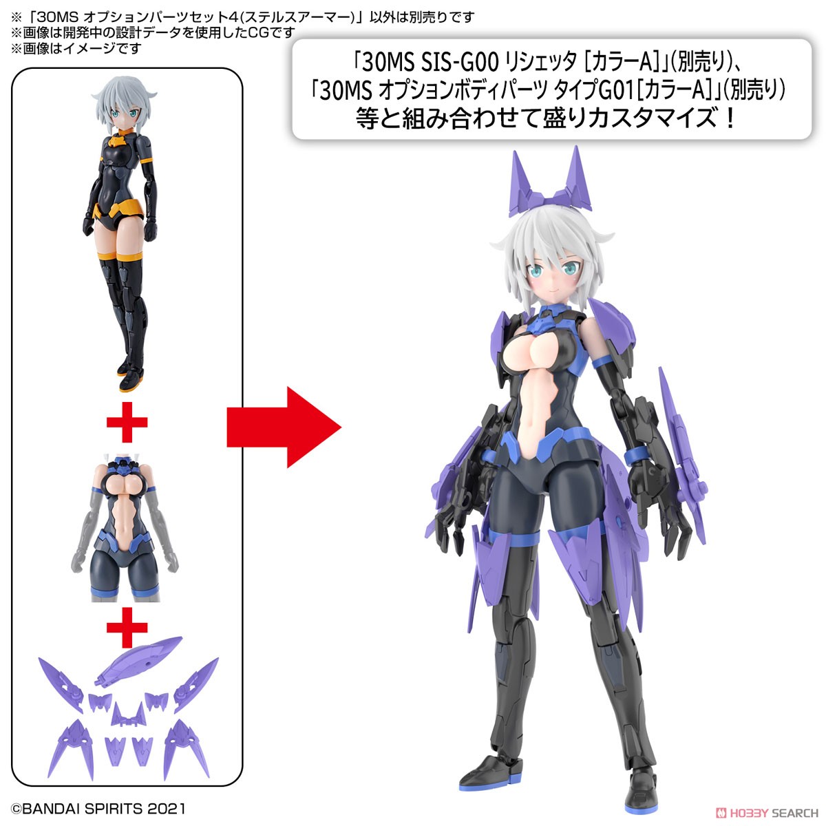 Bandai 4573102620736 30MS OPTION PARTS SET 4 (STEALTH ARMOR)