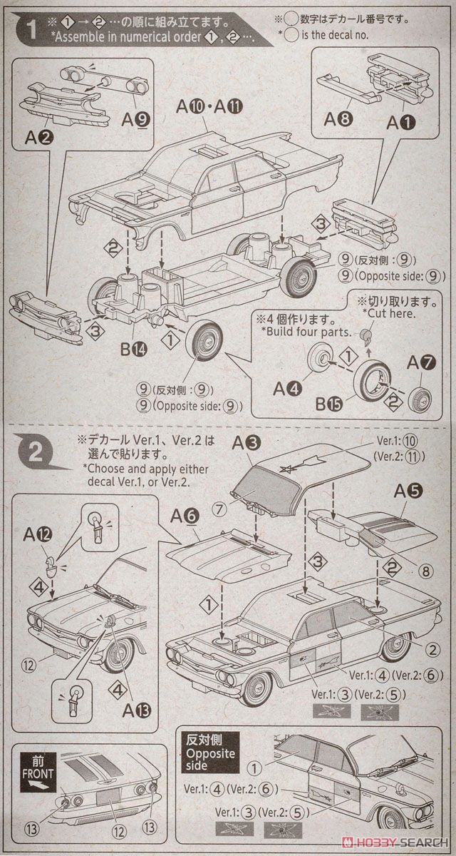 09050 MECHA COLLECTION ULTRAMAN SERIES No.07 SSSP EXCLUSIVE VEHICLE 500yen