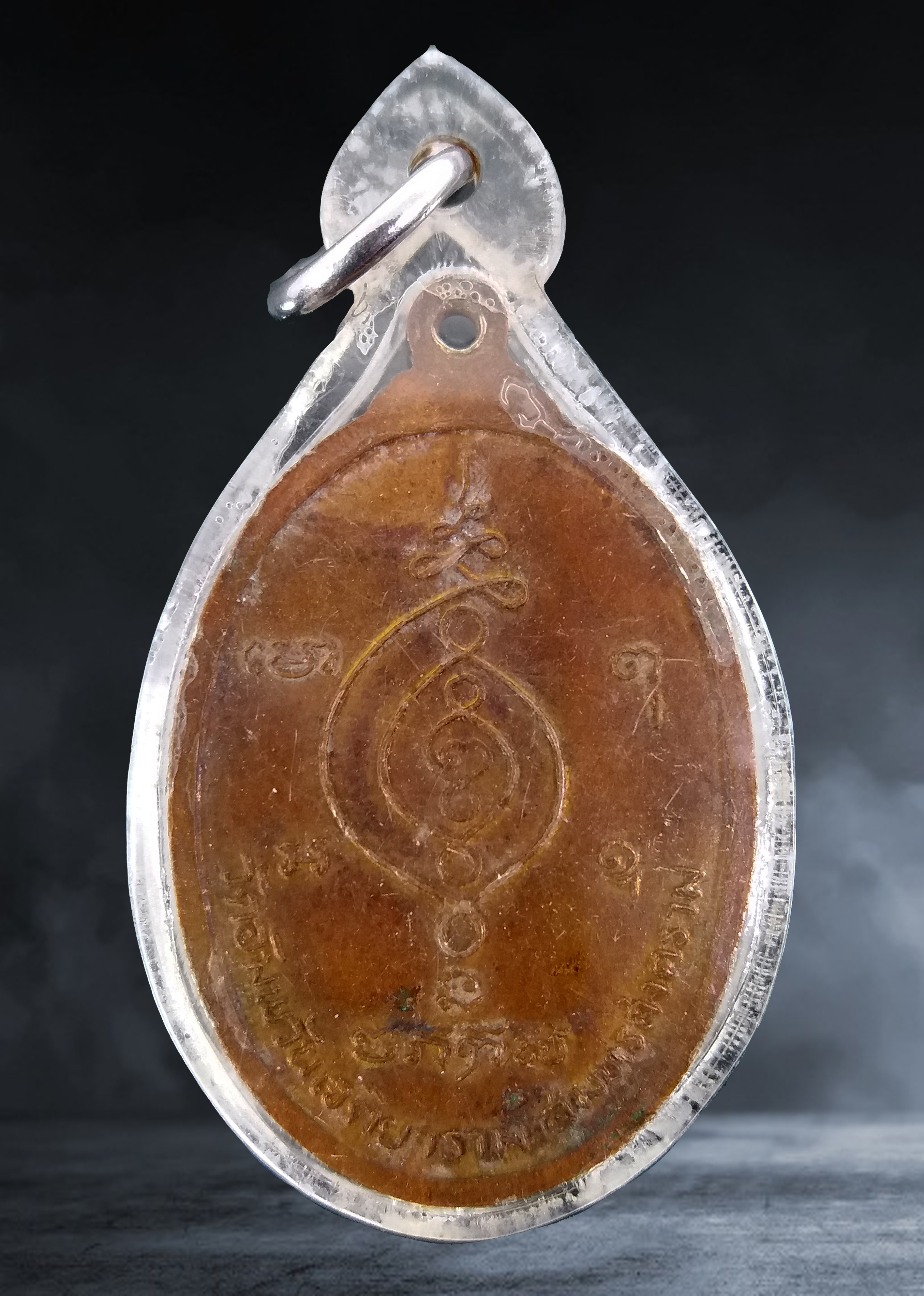 เหรียญ หลวงพ่อเซี้ยง วัดอัมพวันเจติยาราม จ.สมุทรสงคราม ปี ๒๕๒๗