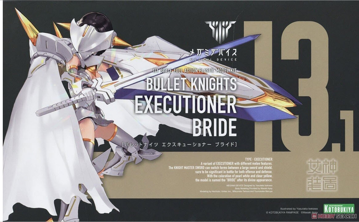 4934054039487 Bullet Knights Executioner Bride- kotobukiya