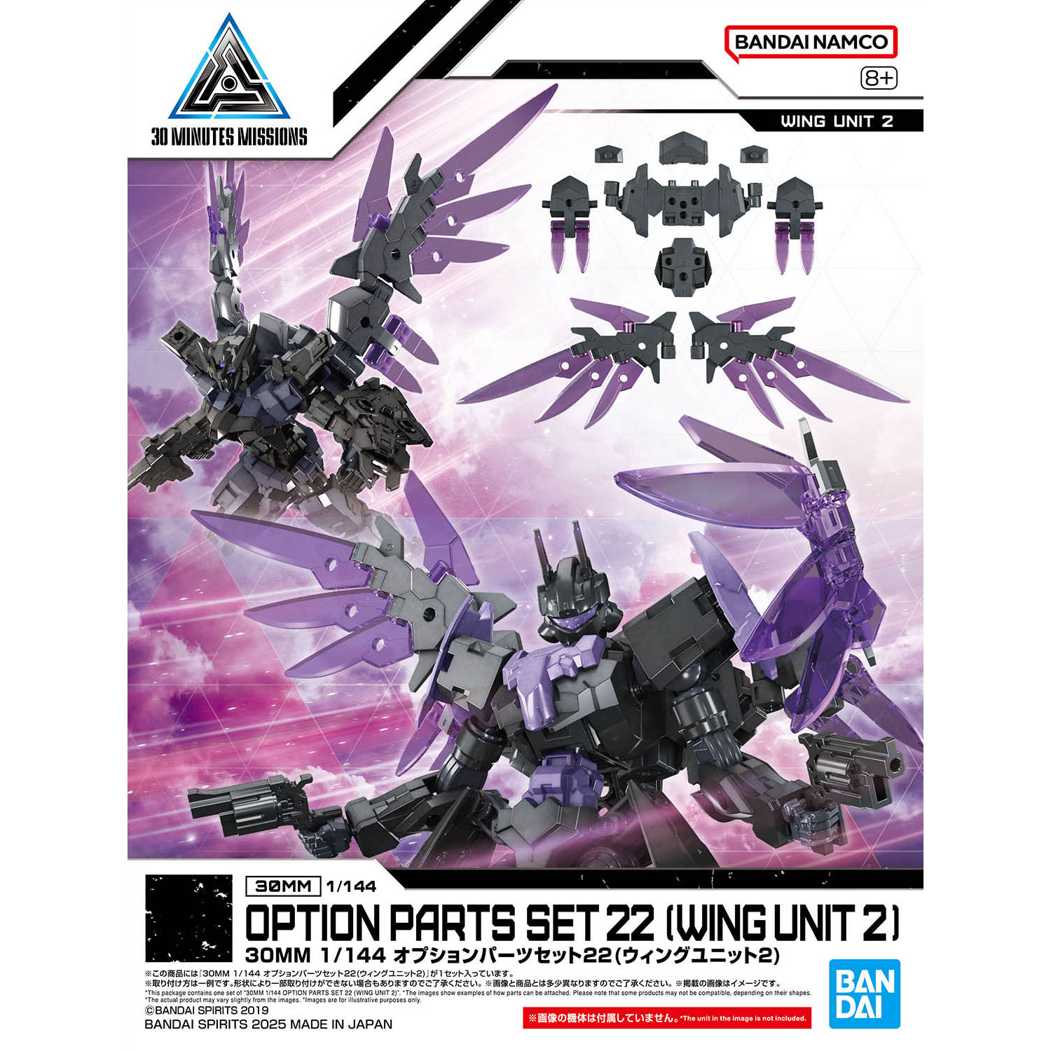 *เฉพาะพาสปีก ** Bandai 4573102691835 30MM 1/144 OPTION PARTS SET 22 （WING UNIT 2）
