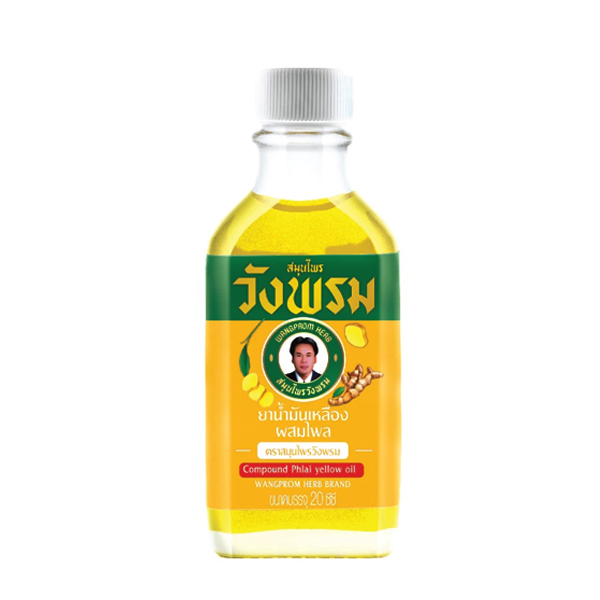 ยาน้ำมันเหลืองผสมไพล (สูตรร้อน) ตราสมุนไพรวังพรม (ขวดแบน 20 ซีซี)