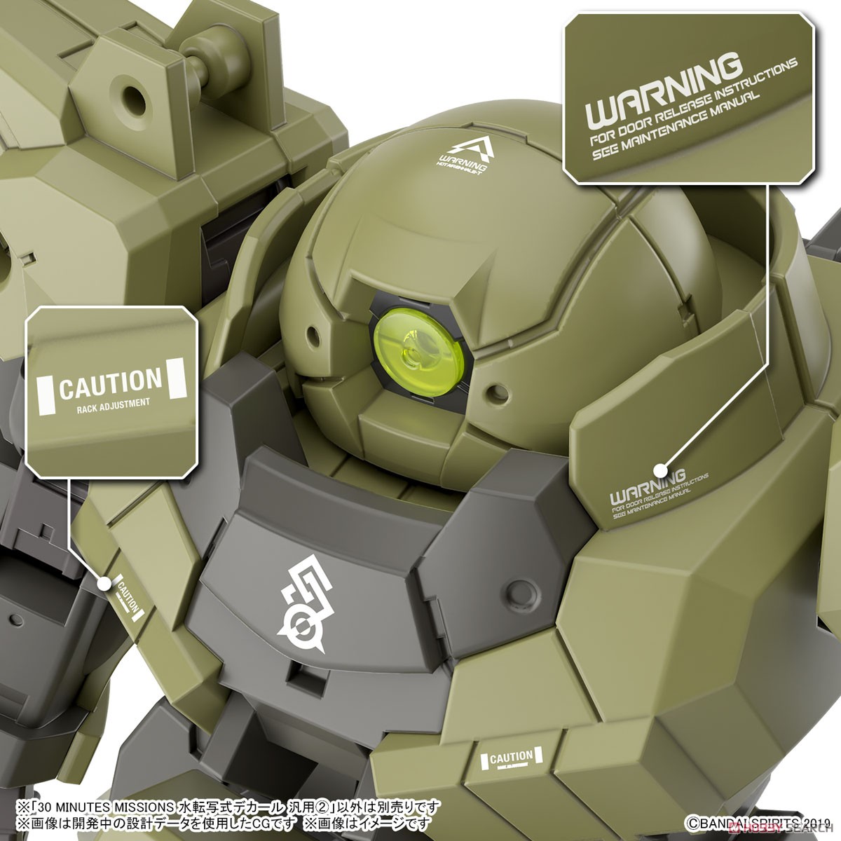 30 MINUTES MISSIONS WATER DECALS MULTIUSE ② 4573102633941