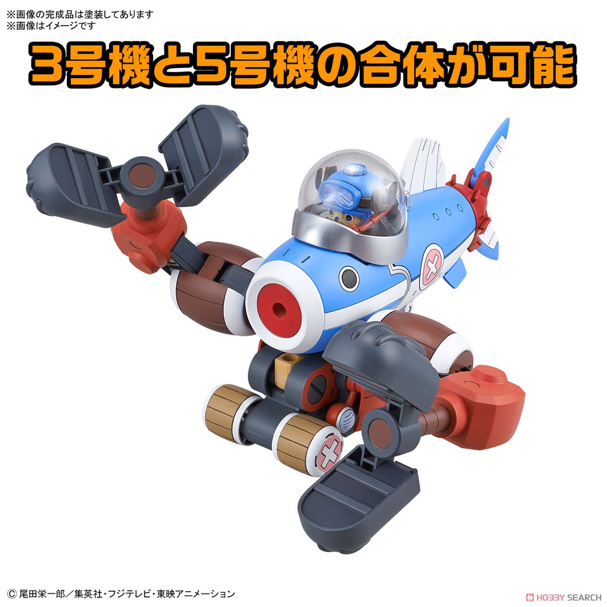 Bandai 4573102674449 CHOPPER ROBOT 3&5(CHOPPER SUBMARINE&CHOPPER CRANE)