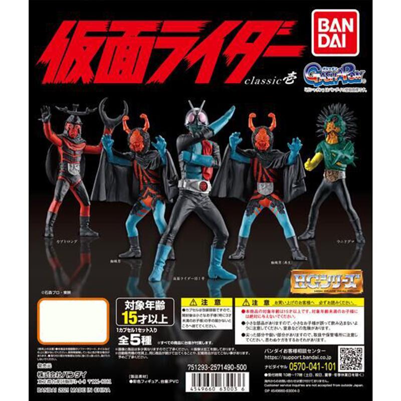 630036 hg kamen rider classic 1 (set of 3) ได้3แบบ