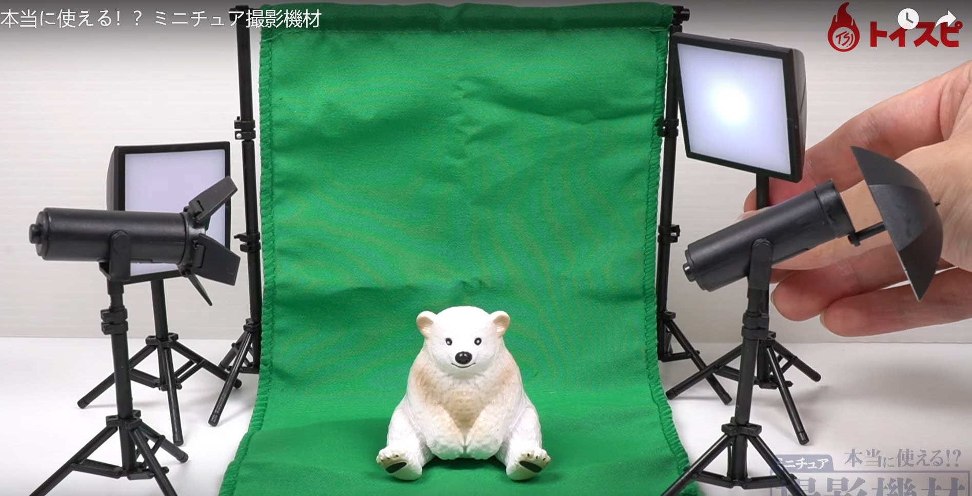 4580575882356 gasha Miniature shooting equipment 5 types (ฉากถ่ายรูป ไม่มีหมีครับ )