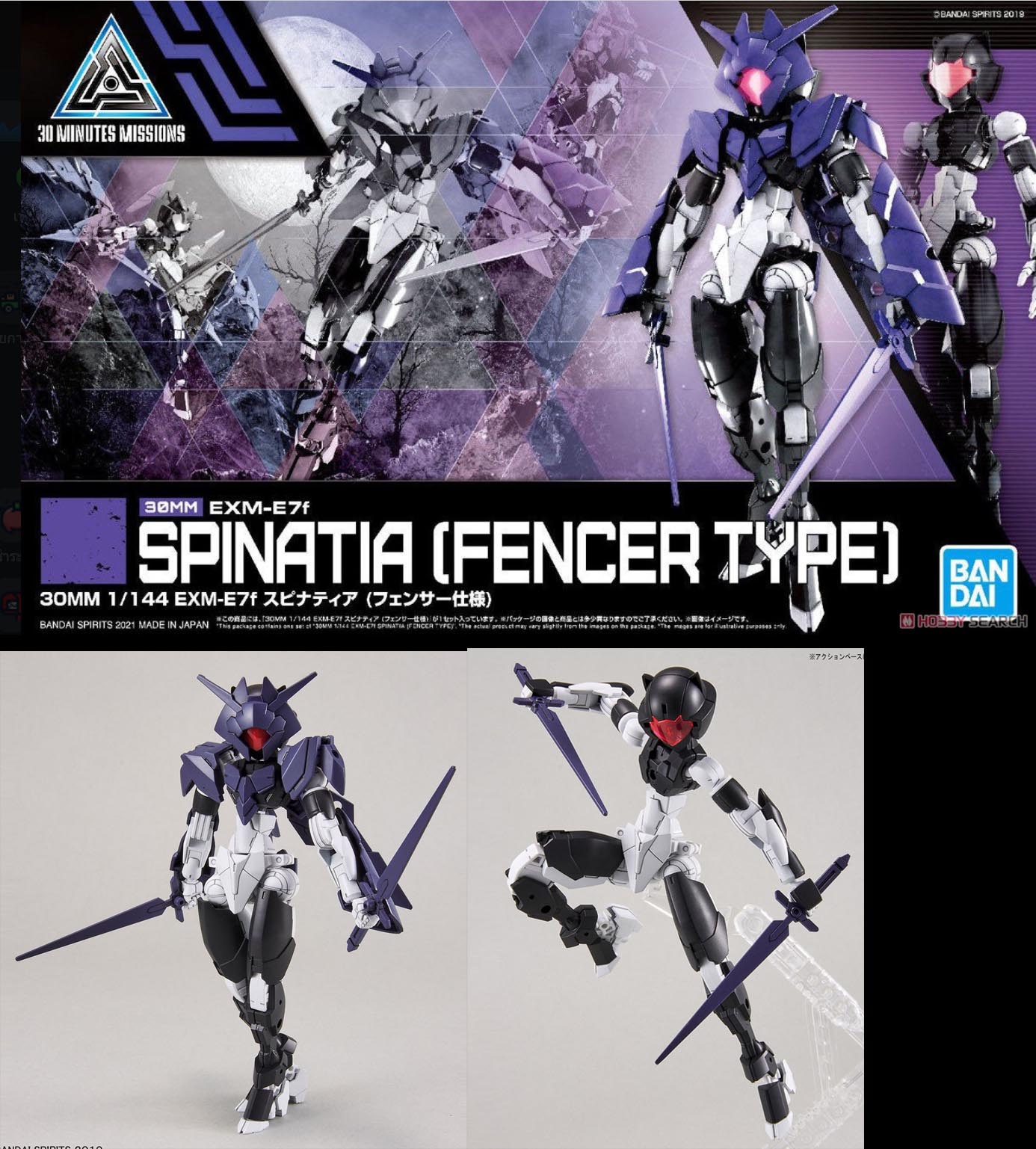 bandai 4573102617897 30MM 1/144 EXM-E7F SPINATIA (FENCER TYPE)