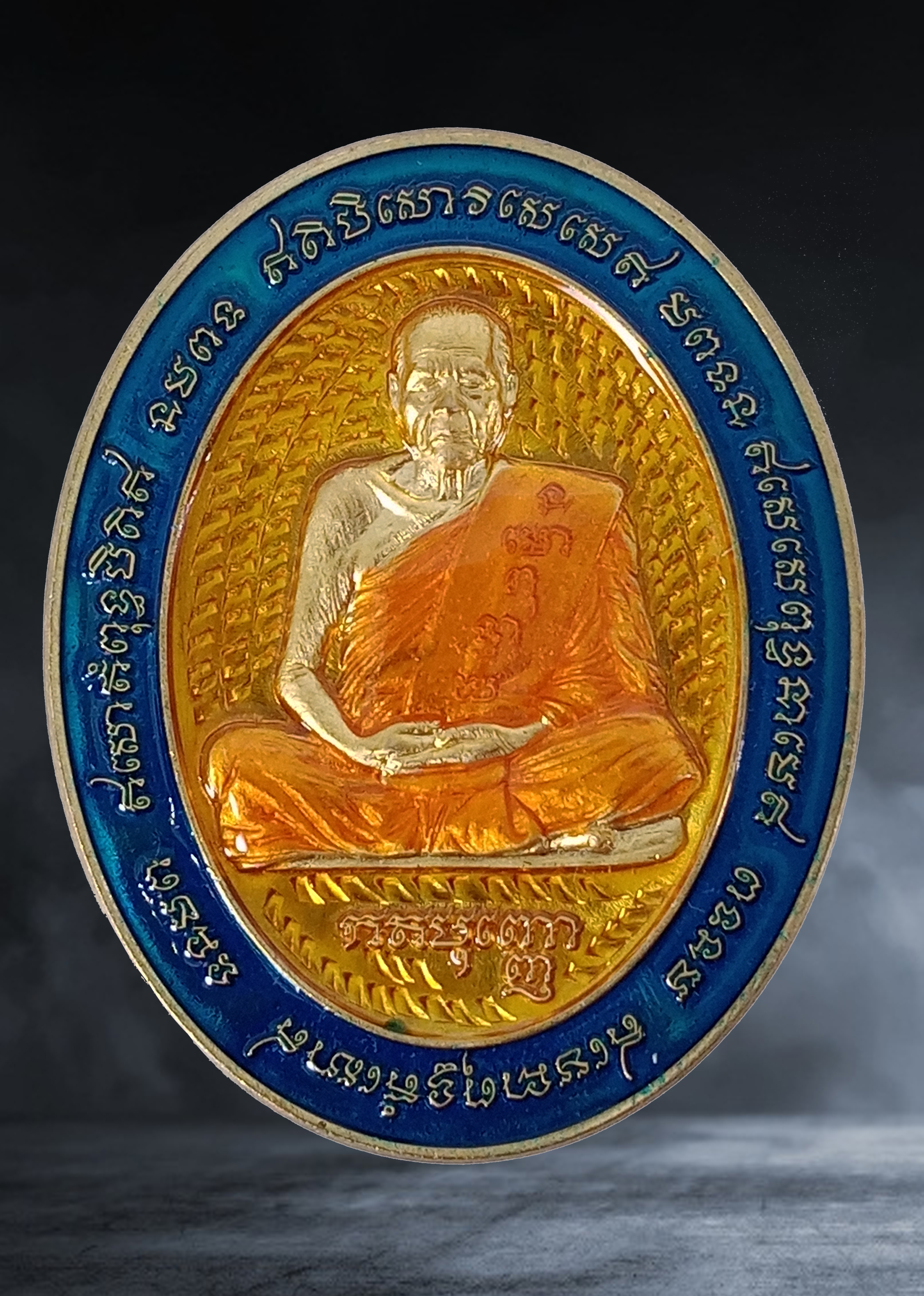 เหรียญ หลวงพ่อเสน่ห์ วัดพันสี จ.อุทัยธานี รุ่นครอบรอบ ๙๐ ปี เนื้อทองทิพย์ลงยา หมายเลข ๓๔ ปี ๒๕๖๔