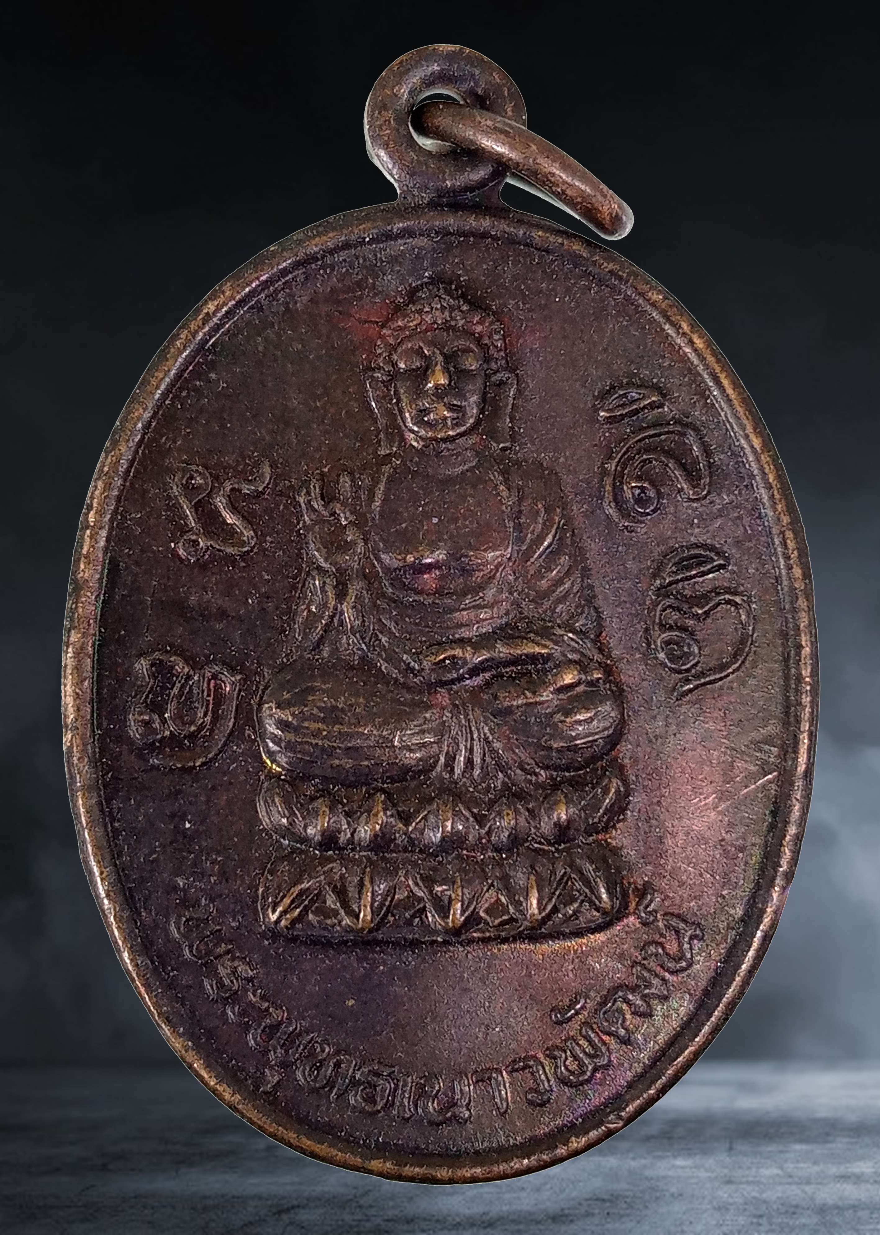 เหรียญ พระพุทธเนาวพัฒน์ วัดป่าพุทธญาณ จ.สระบุรี รุ่นสร้างโรงพยาบาล เนื้อทองแดง ปี ๒๕๓๖