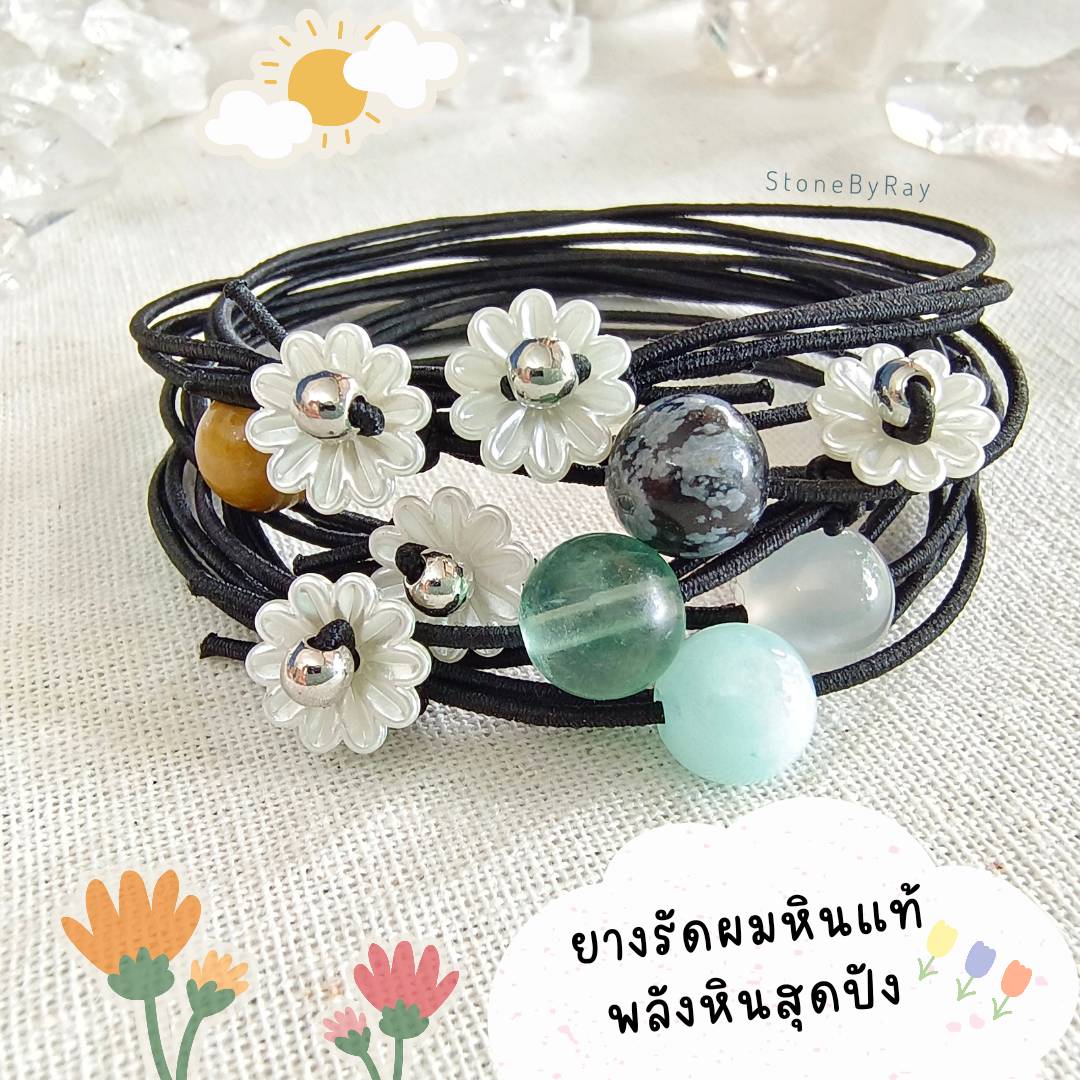 ยางรัดผมหินแท้หินมงคล Gemstone Hair Rubber Band