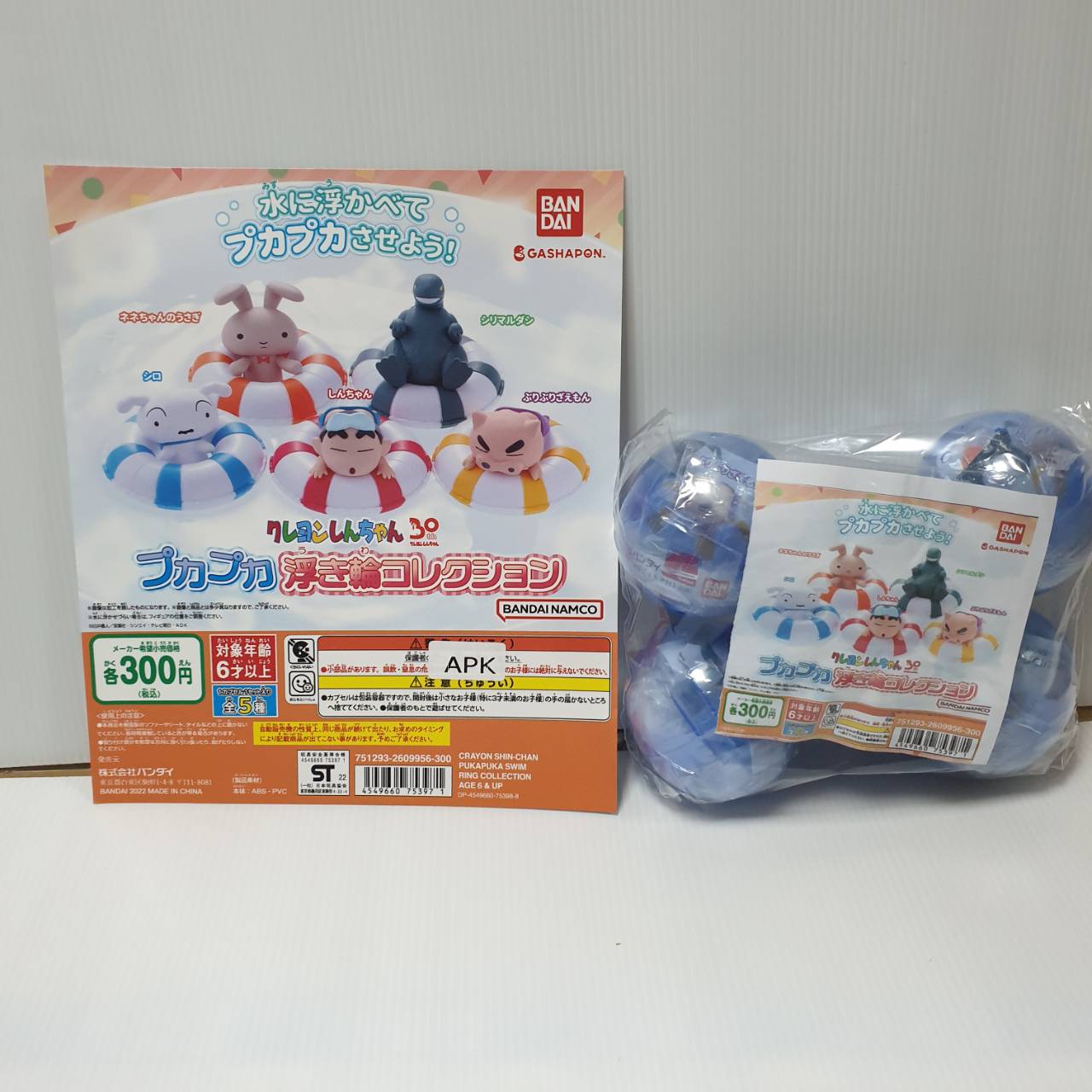 4549660753971 (set 5) Crayon Shin-chan Float Collection ได้ครบ 5 แบบ-gashapon