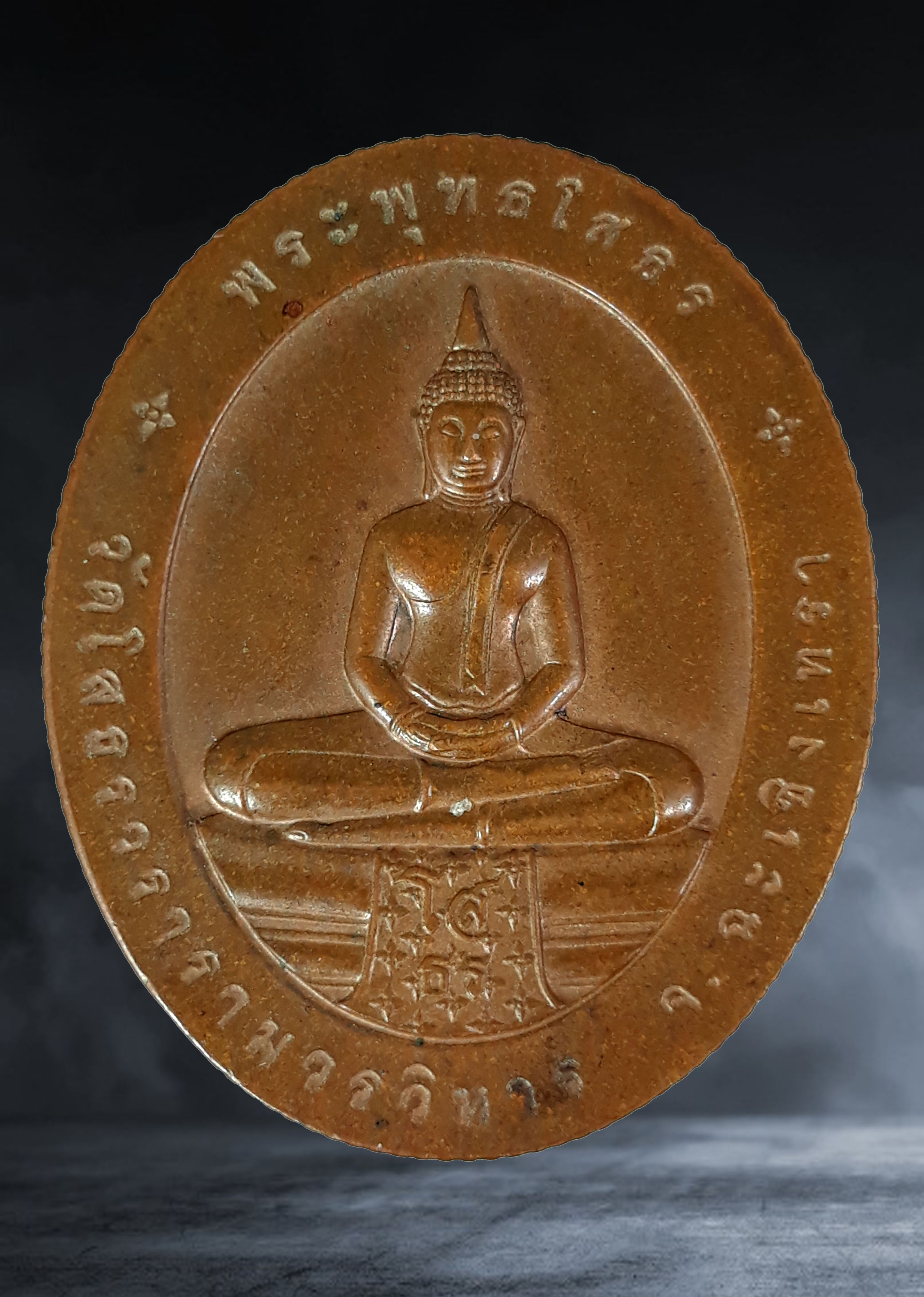 เหรียญ หลวงพ่อโสธร วัดโสธรวรารามวรวิหาร จ.ฉะเชิงเทรา รุ่นที่ลึกเปิดอาคาร เนื้อทองแดง ปี ๒๕๔๒