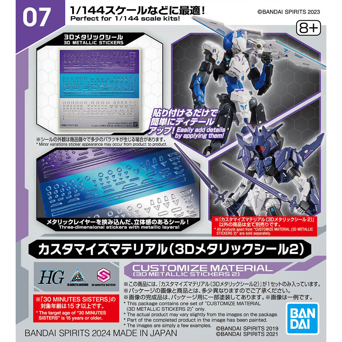 Bandai 4573102662781 CUSTOMIZE MATERIAL (3D METALLIC STICKERS 2)