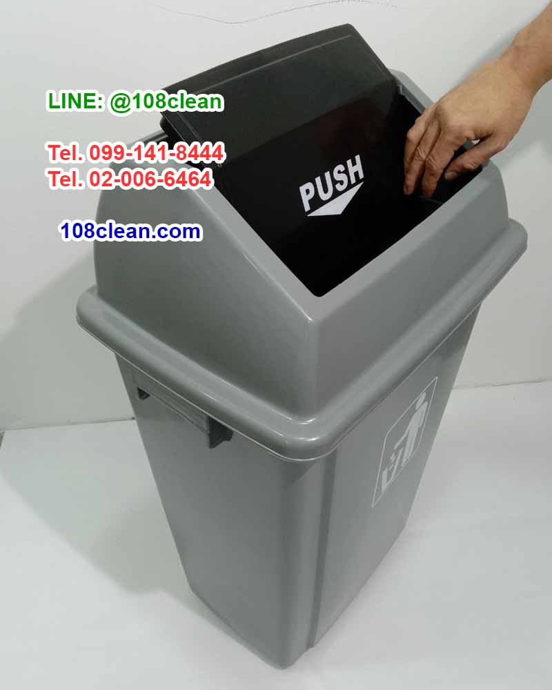 ถังขยะ ทรงเหลี่ยม ฝาสวิง สีเทา 40 ลิตร