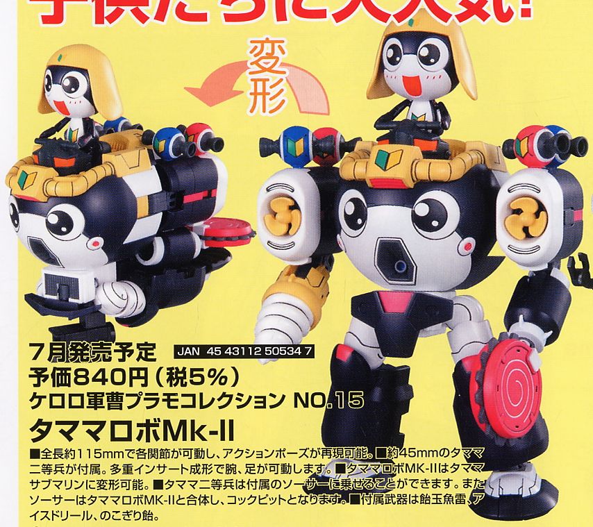 ใกล้เข้า 15-20 ธค. 2025 รบกวนสั่งแยกกับสินค้ารายการอื่น ยกเว้นรายการที่เข้าวันเดียวกันด้วยครับ Bandai 4573102568434 15 tamama robo MKII