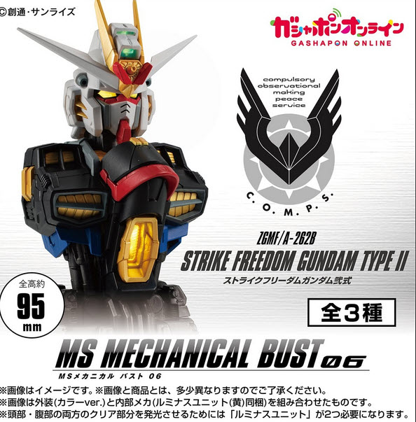 Bandai Gashapon 4570118196293 GUNDAM MS MECHANICAL BUST 06 STRIKE FREEDOM 2 ได้ครบ 3 แบบ