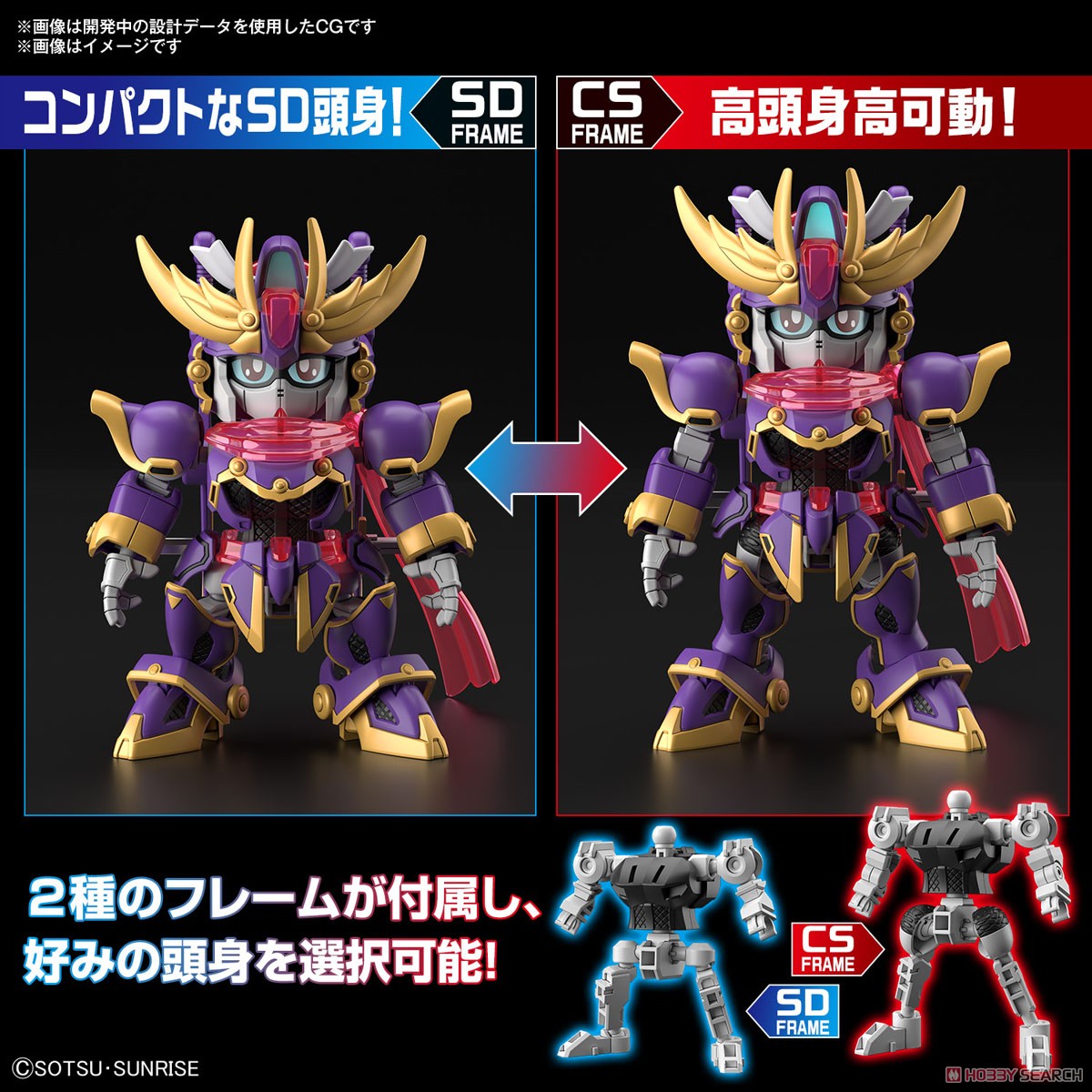 4573102657114 SD GUNDAM CROSS SILHOUETTE F-KUNOICHI KAI