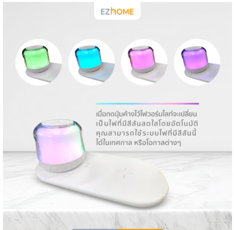 EZHome 8859616003149 Wireless Charger Speaker with Lighting EL15 gadgets