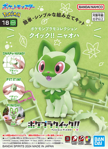 Bandai 4573102663177 Pokémon PLAMO COLLECTION QUICK!! Sprigatito