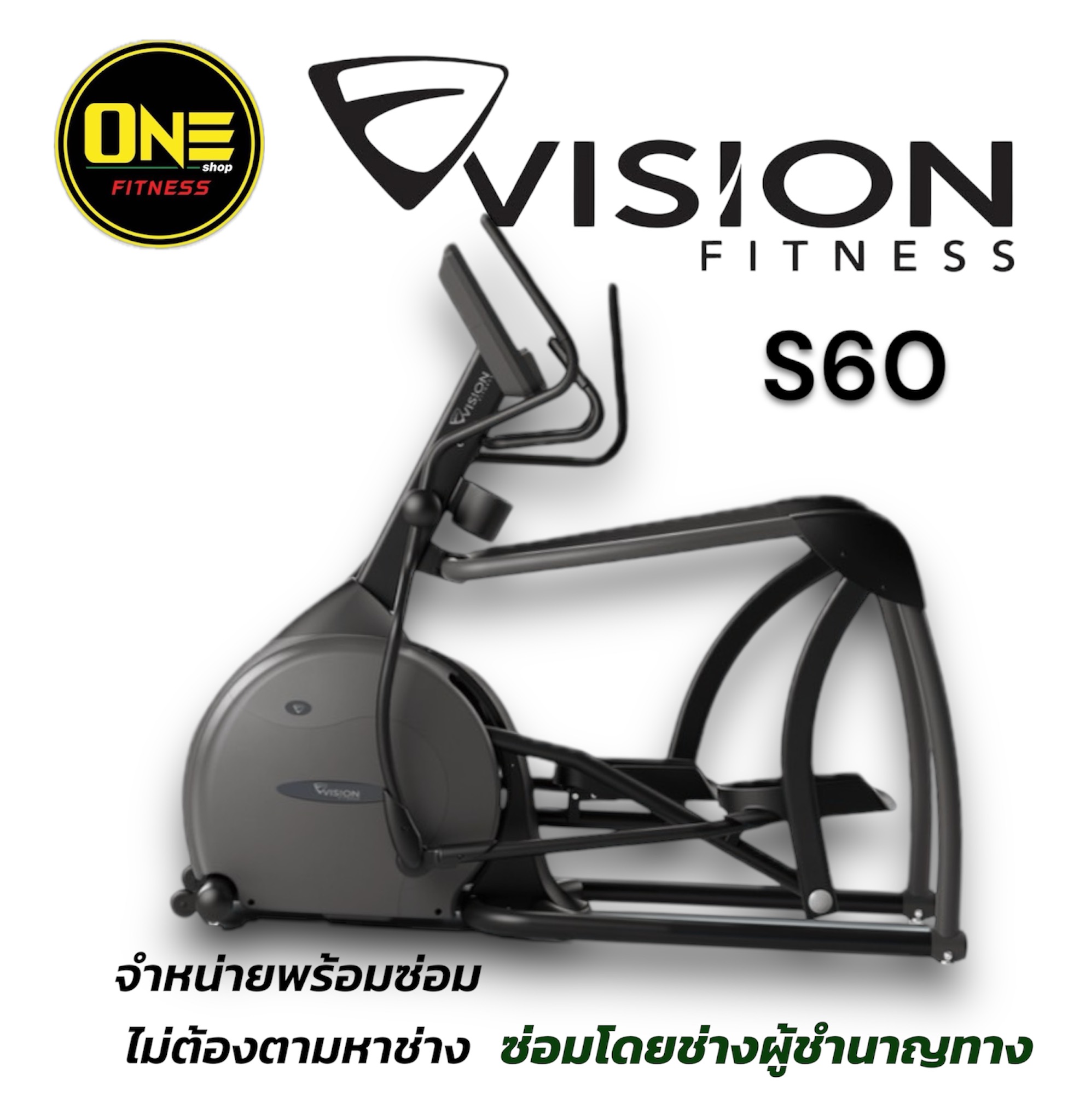 Vision Fitness S60 Suspension Elliptical