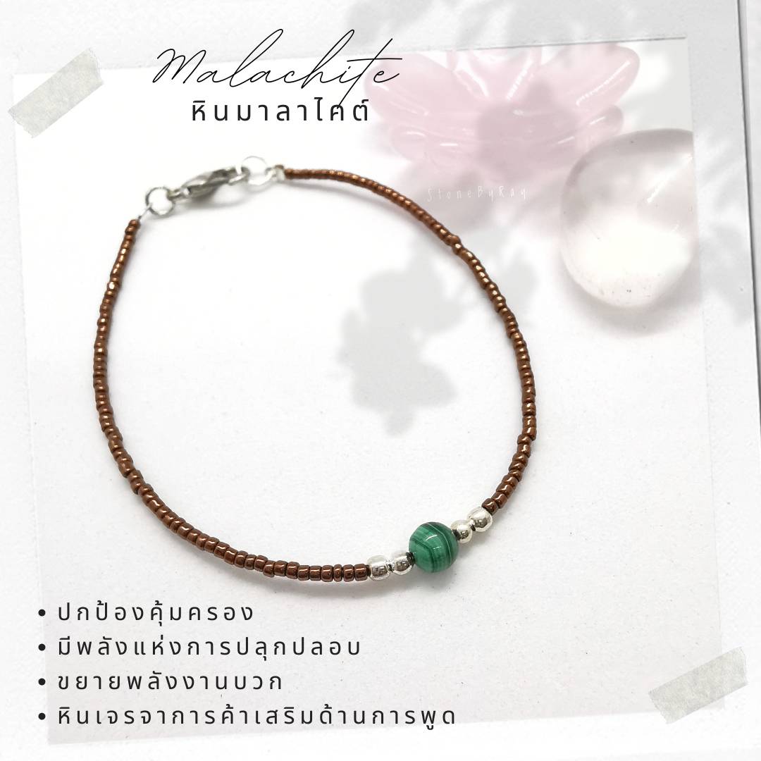 สร้อยข้อมือลูกปัดจิ๋วดีไซน์กับหินแท้หลากหลายชนิด