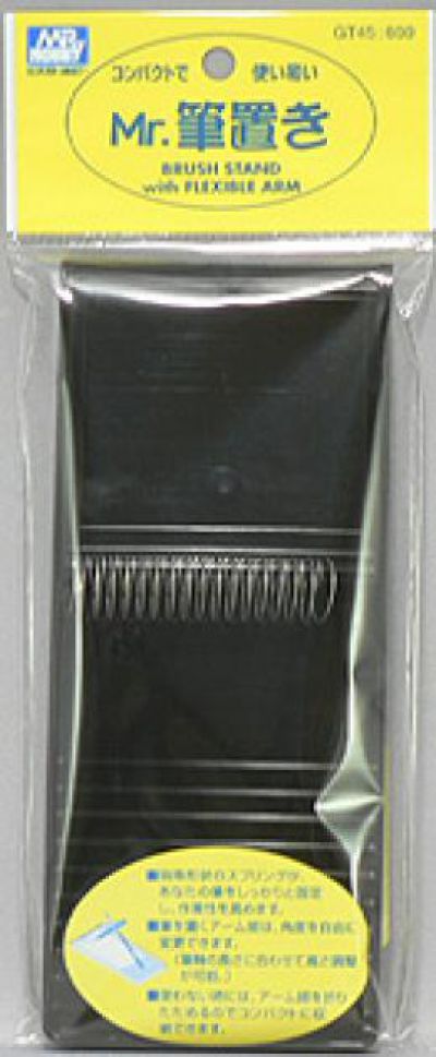 4973028235746 gt45 brush stand with flexible arm