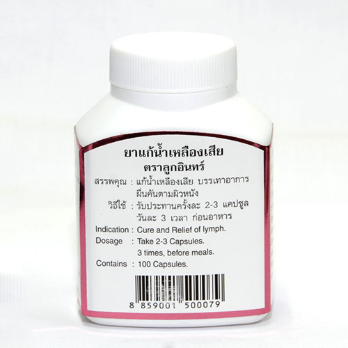ยาแก้น้ำเหลืองเสีย อุทัยประสิทธิ์ 100 แคปซูล