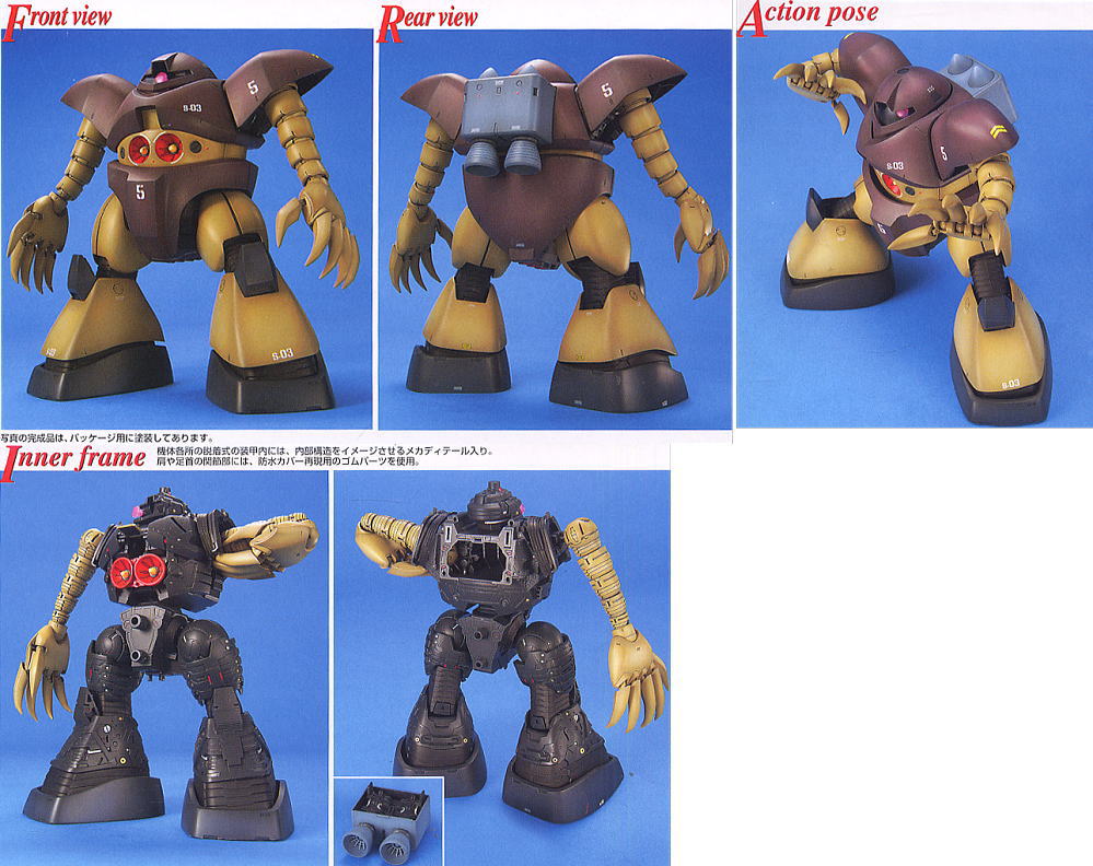 Bandai 4573102635396 MG 1/100 Gogg 3500เยน