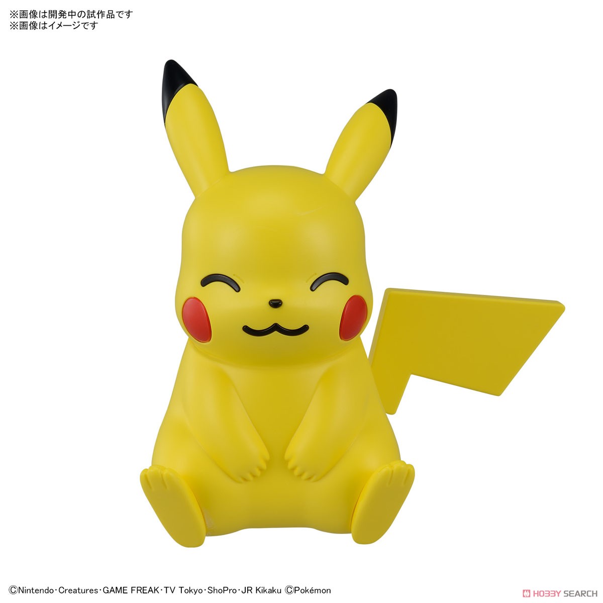 Bandai 4573102657015 Pokémon PLAMO COLLECTION QUICK!! 16 Pikachu(Sitting Pose