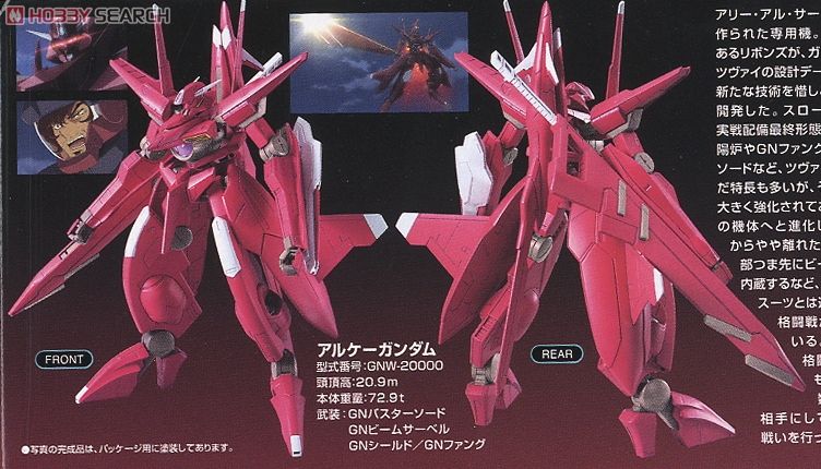 Bandai 4573102606495 hg 1/144 43 GNW-20000 Arche Gundam 1600yen