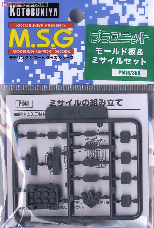 P141r Mold plate & missile set