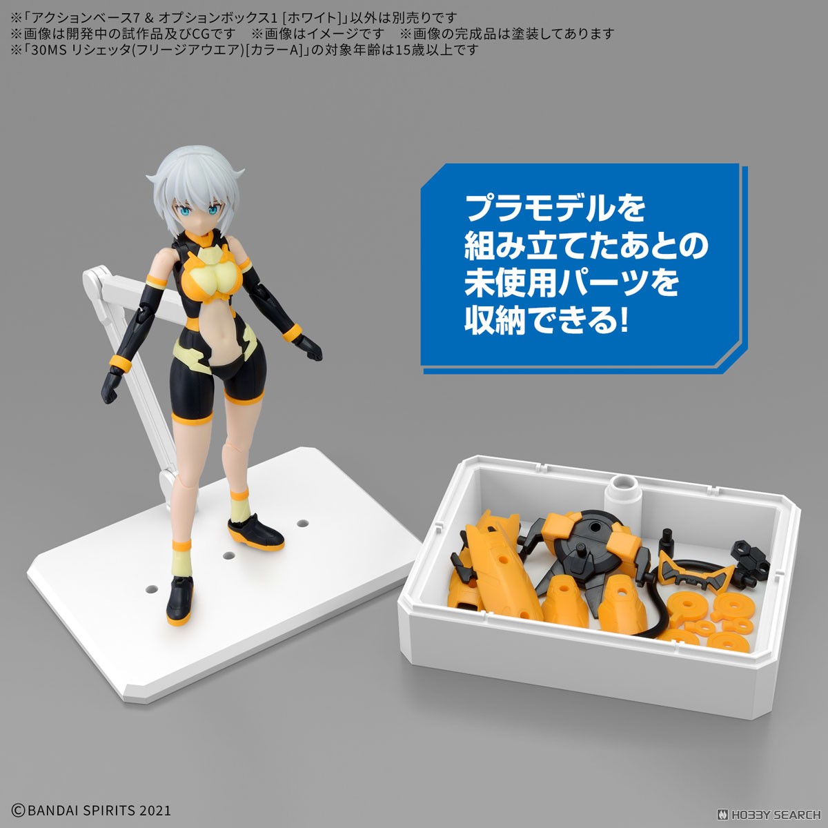 preorderเดือน 1/2026 สินค้าห้ามสั่งร่วมกับรายการอื่นครับ Bandai 4573102720016 ACTION BASE 7 & OPTION BOX [WHITE