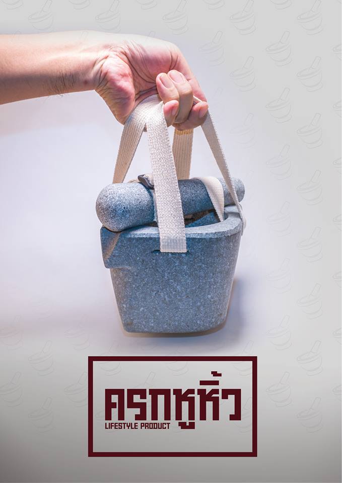 ครกหูหิ้ว