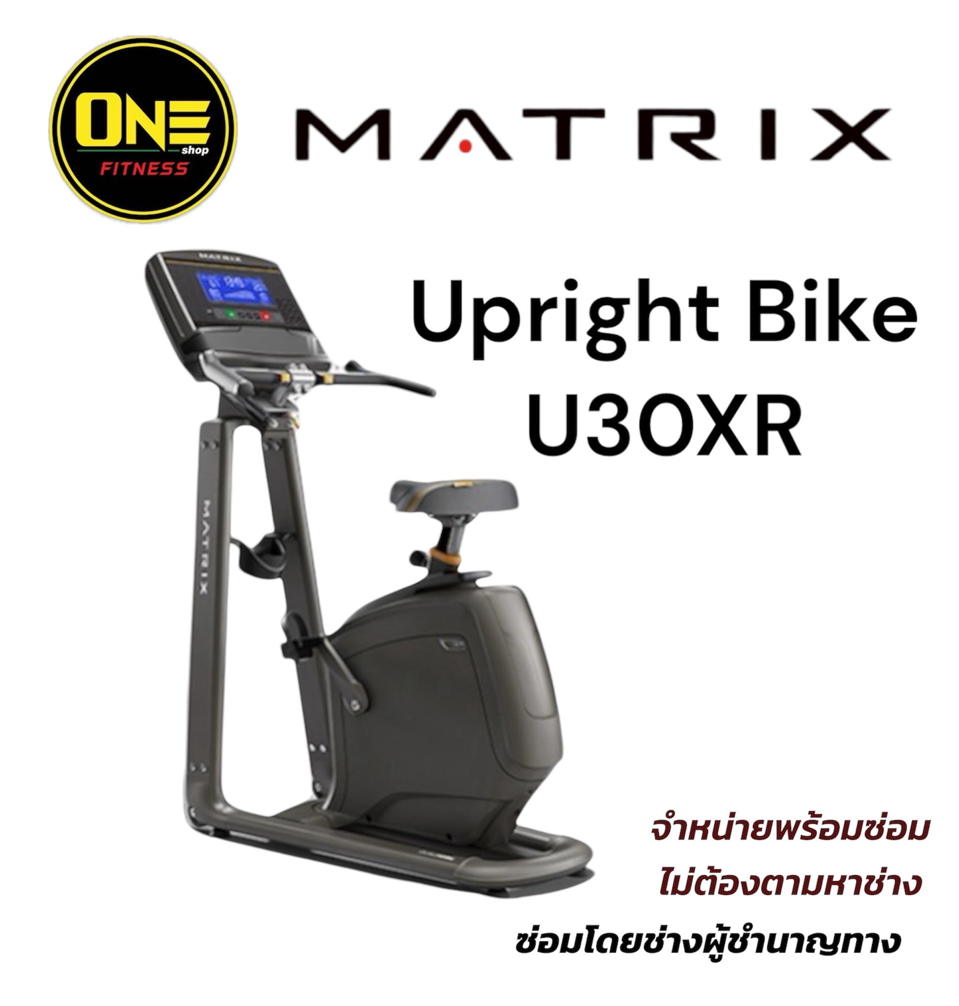 Matrix Fitness Retail Upright Bike U30XR