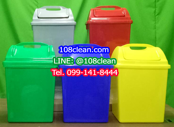 ถังขยะพลาสติก ทรงเหลี่ยมฝาแกว่ง14ลิตร