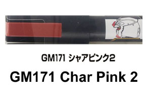 (เหลือ1ชิ้น) GM171 Char Pink 2