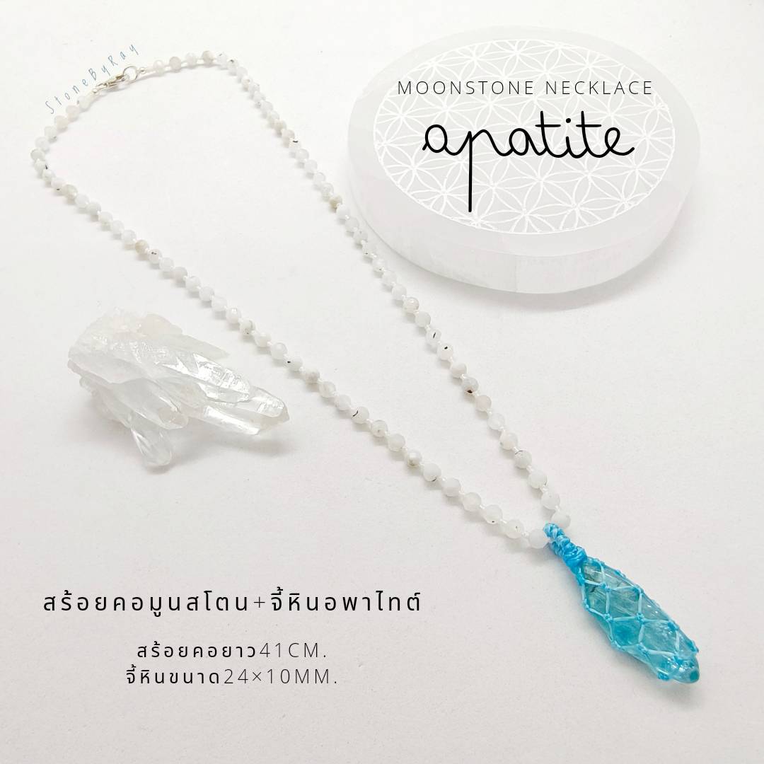 สร้อยคอหินมูนสโตนจี้หินอพาไทต์ Moonstone+Apatite