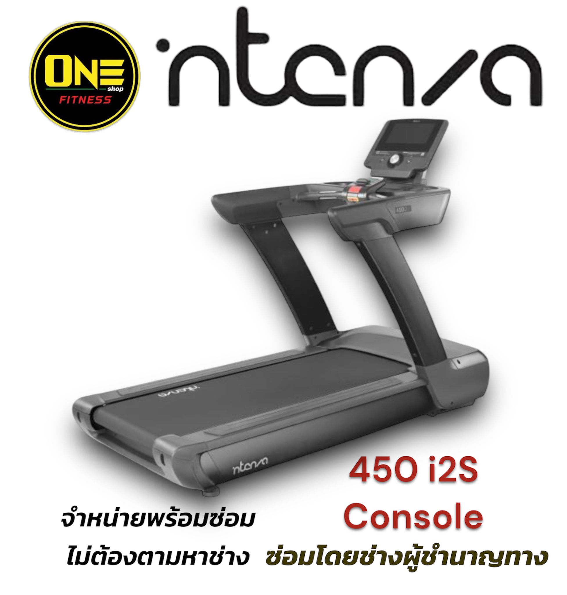 ลู่วิ่งไฟฟ้าTreadmill Inenza Fitness 450Ti2s