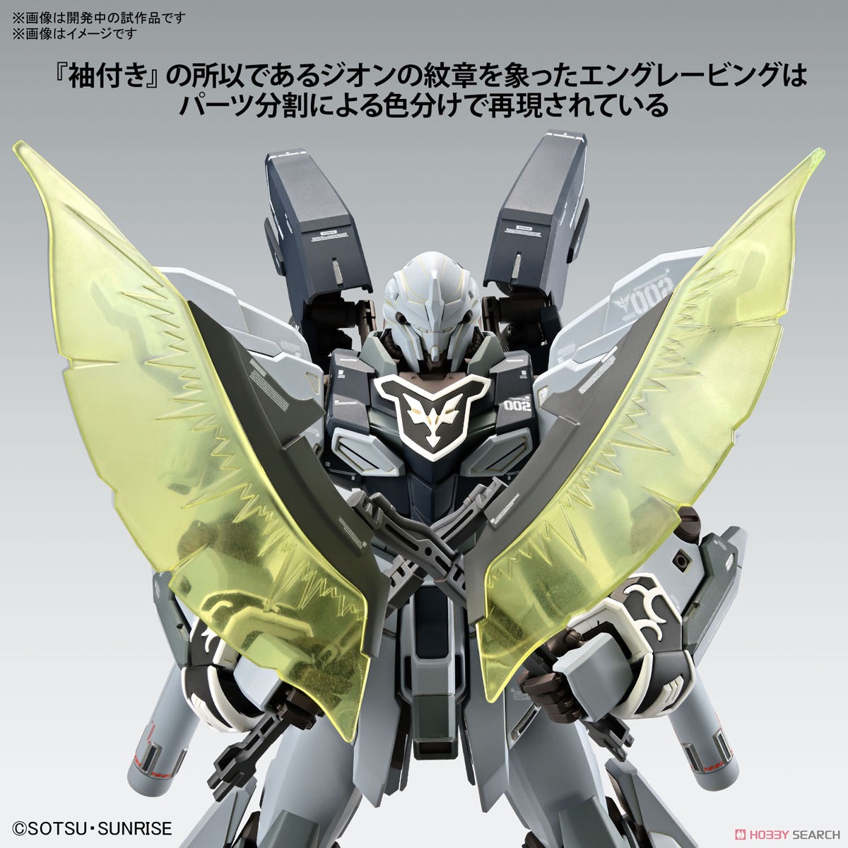 Bandai 4573102666949 MG 1/100 SINANJU STEIN (NARRATIVE Ver.) Ver.Ka