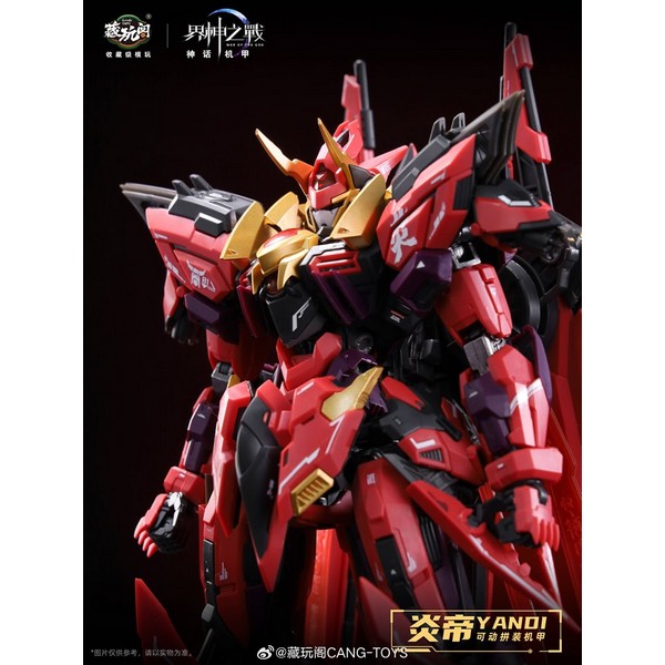 โมจีน 6973204261161 Cang Toys GMS-001 Yandi แบบโครงเหล็ก