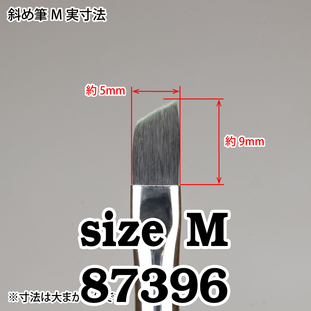 (GodHand) GH-EBRSUP-NM 87396 brushwork softest Angular พู่กันด้ามขาว ปลา่ยแบน ตัดเฉียง ไซส์ M