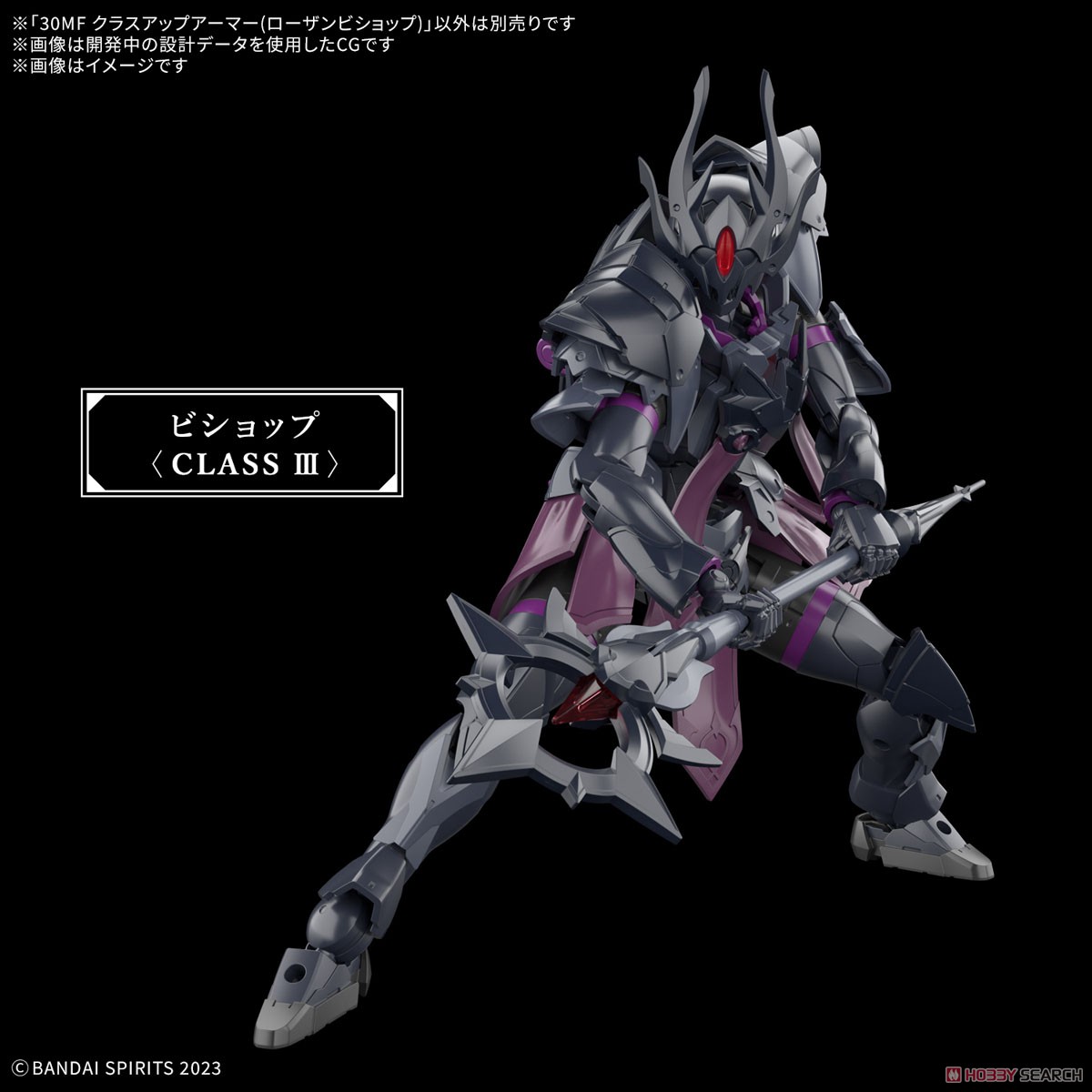 Bandai *เฉพาะพาส*4573102683410 30MF CLASS UP ARMOR (ROSAN BISHOP)