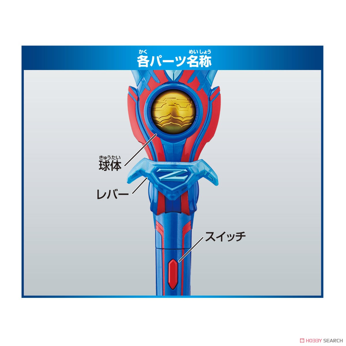 (มี1ชิ้น ทักแชทก่อนโอน 4549660476726 DX Z Lance Arrow อาวุธของZ